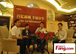 新城地產常州公司金領結鉑金服務體系新聞發布會成功舉辦
