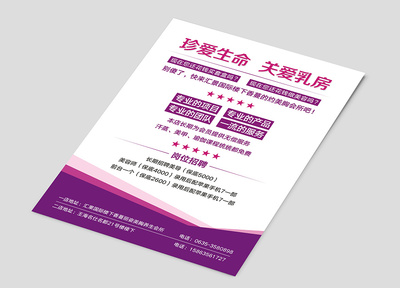 美容單頁|DM/宣傳單/平面廣告|平面|當年明月 - 原創(chuàng)設(shè)計作品 