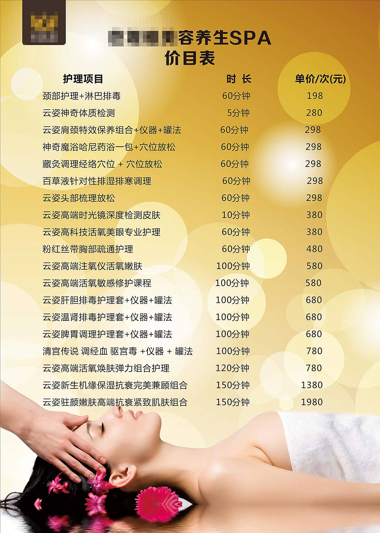 美容院海報-3